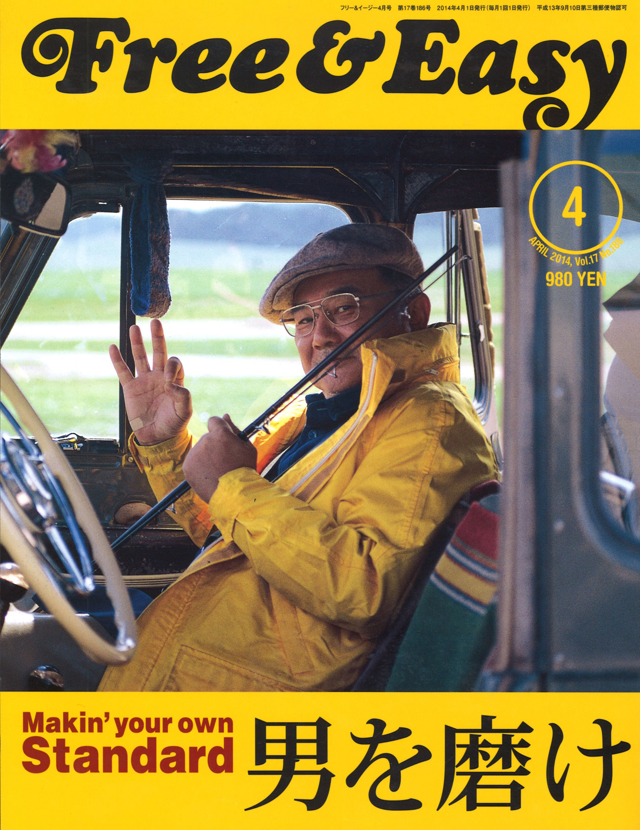 Free-Easy_April-2014_Cover