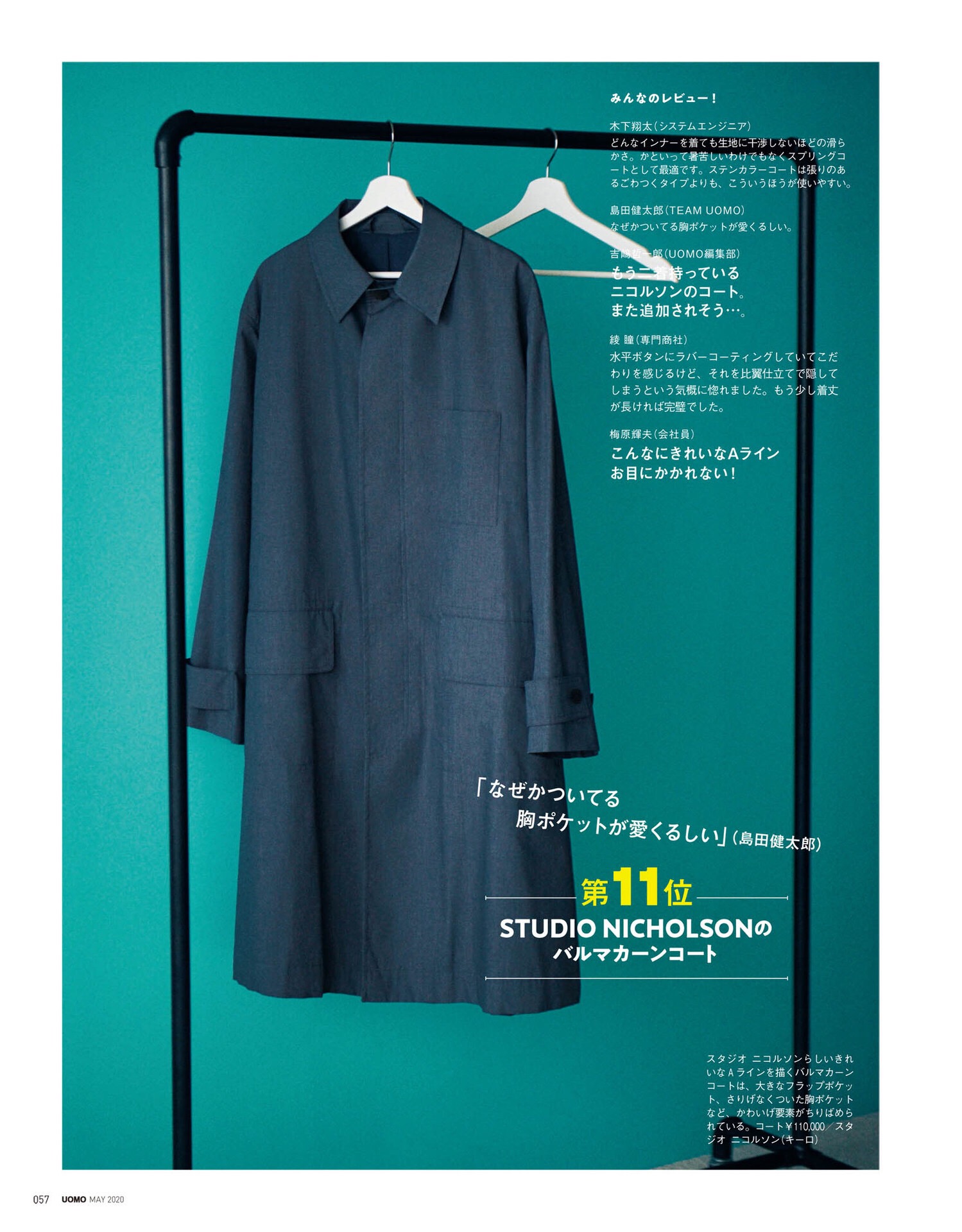 UOMO  2020年5月 UOMO（ウオモ） 2020年5月号 (発売日2020年03月25日) | 雑誌