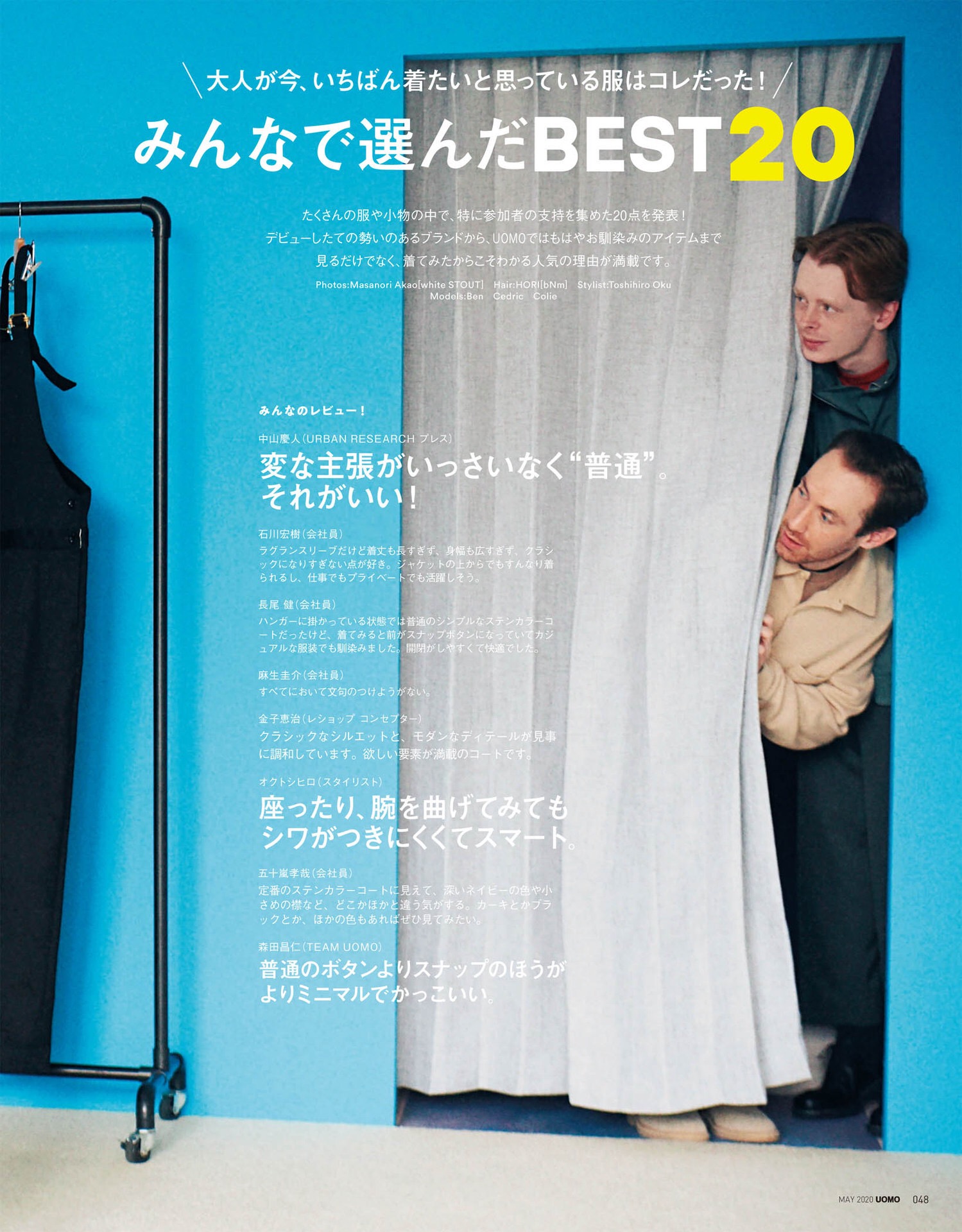 UOMO  2020年5月 71jz29B71pL._UF350,350_QL50_.jpg
