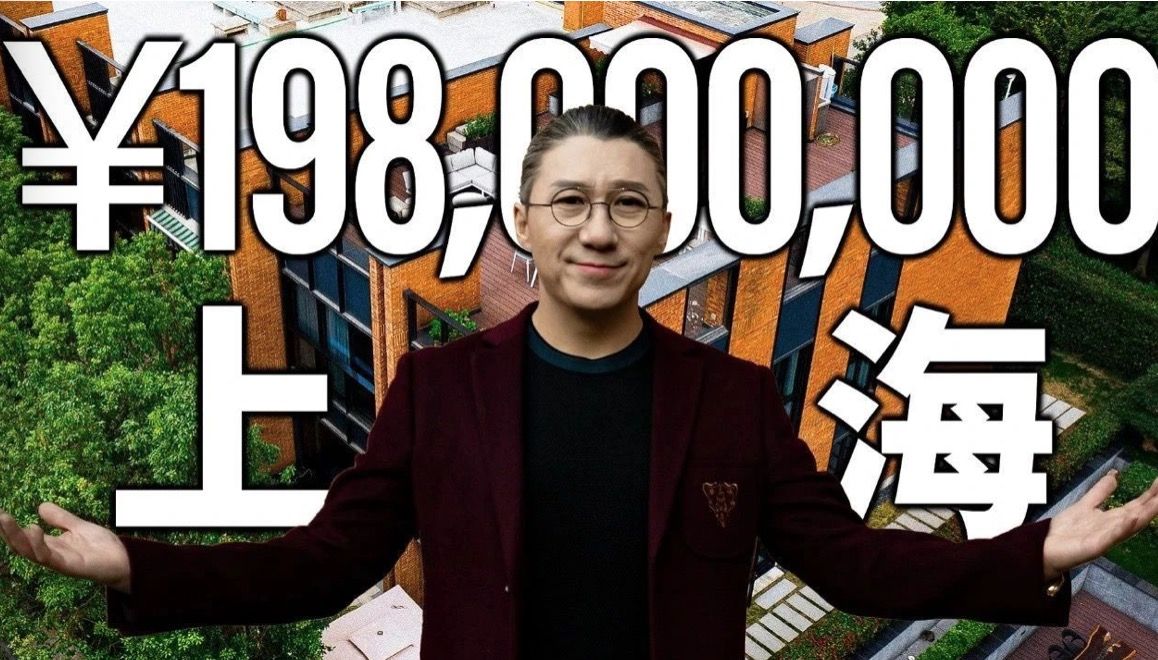 【小艾大叔】上海近2亿海派苏河湾豪宅