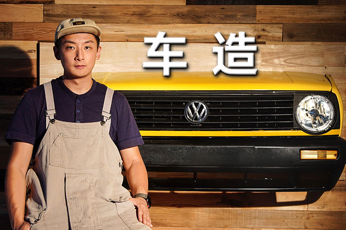 《车造》20年前老捷达，除了报废还能干点啥？