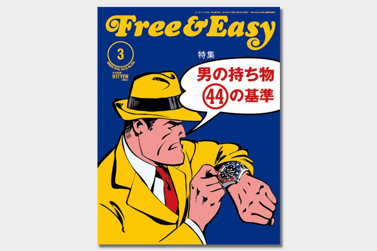 Free-and-Easy-defunct－01