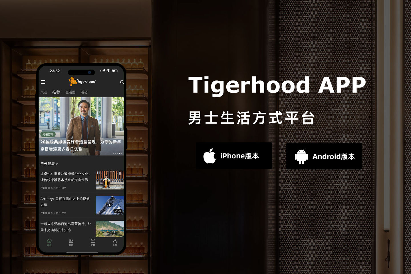 Tigerhood APP 新版本更新 用户发帖功能恢复
