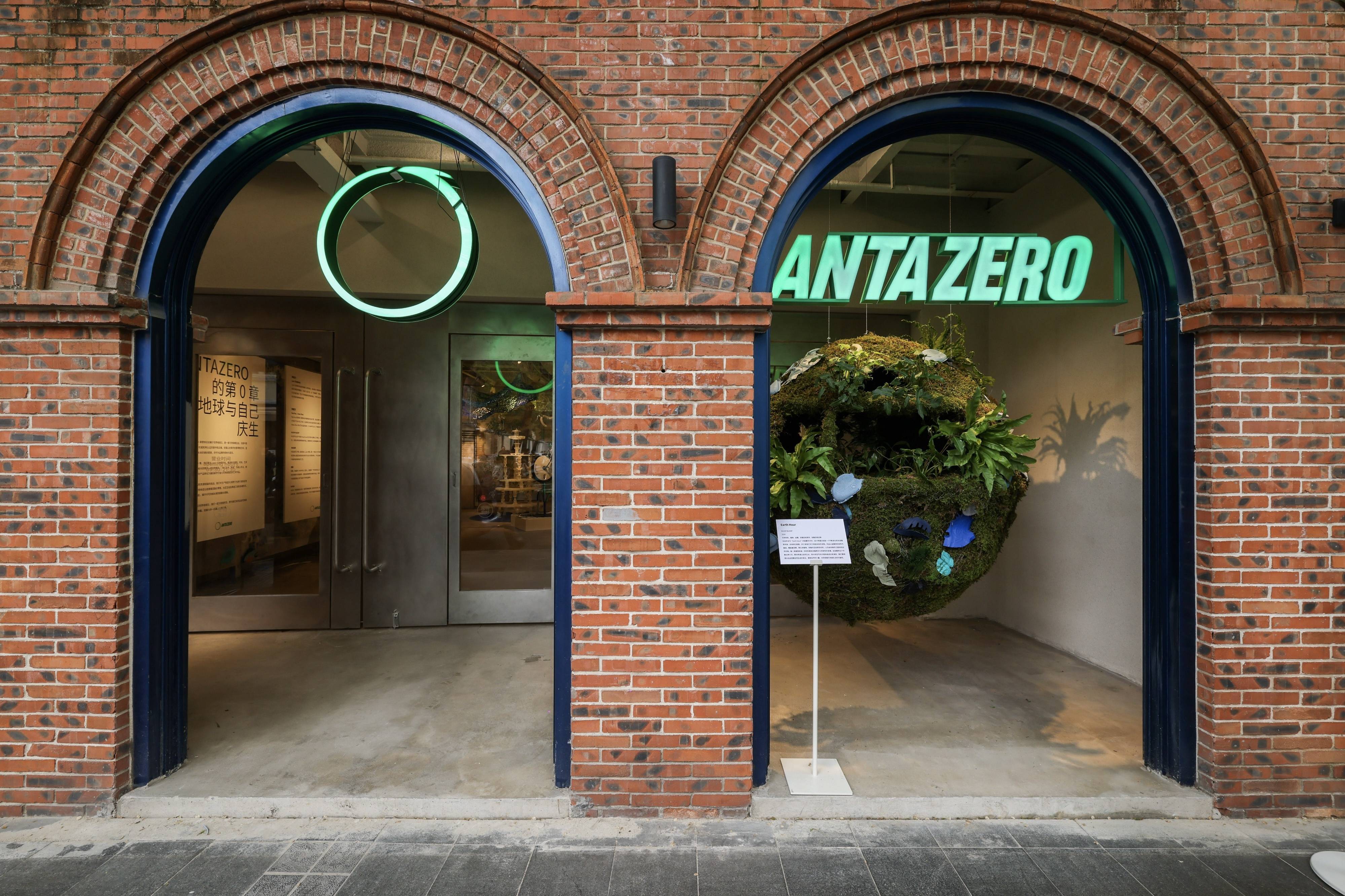 ANTAZERO安踏0碳使命店落成，开启可持续零售创新篇章